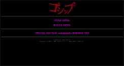 Desktop Screenshot of gossip-psycho.com