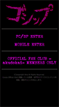 Mobile Screenshot of gossip-psycho.com