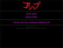 Tablet Screenshot of gossip-psycho.com